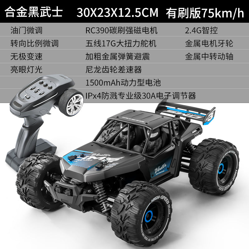 4D-H3 Series 1:16 Scale 4WD High-Speed RC Off-Road Buggy (Alloy Version)